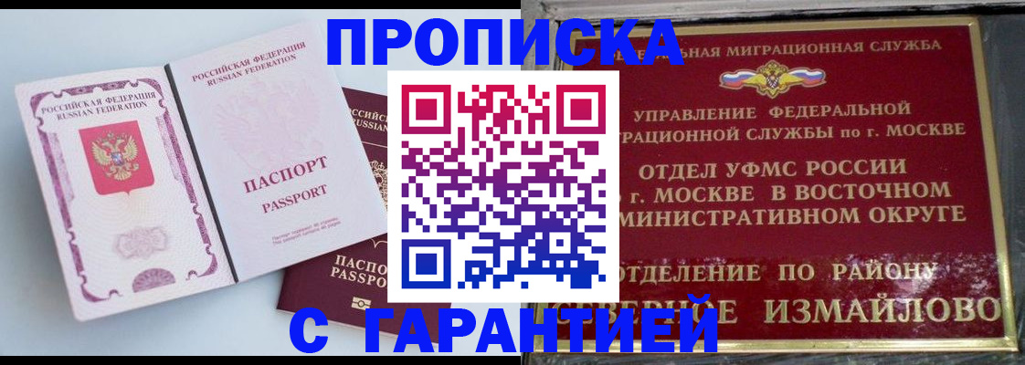 прописка регистрация в Кукморе