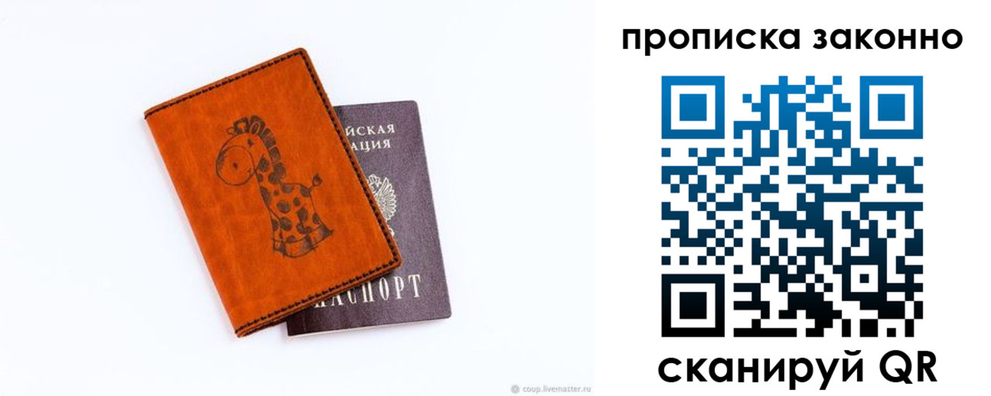 прописка в Кукморе
