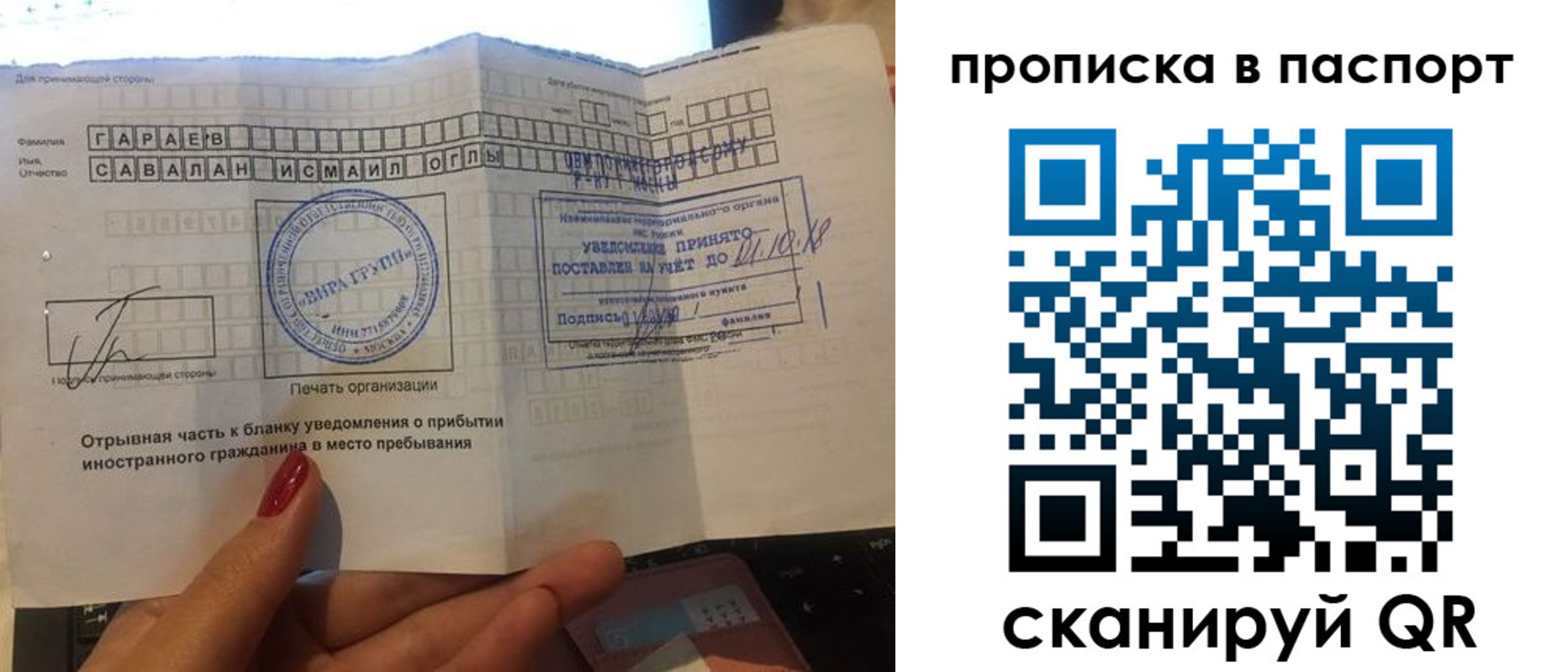 прописка в Кукморе
