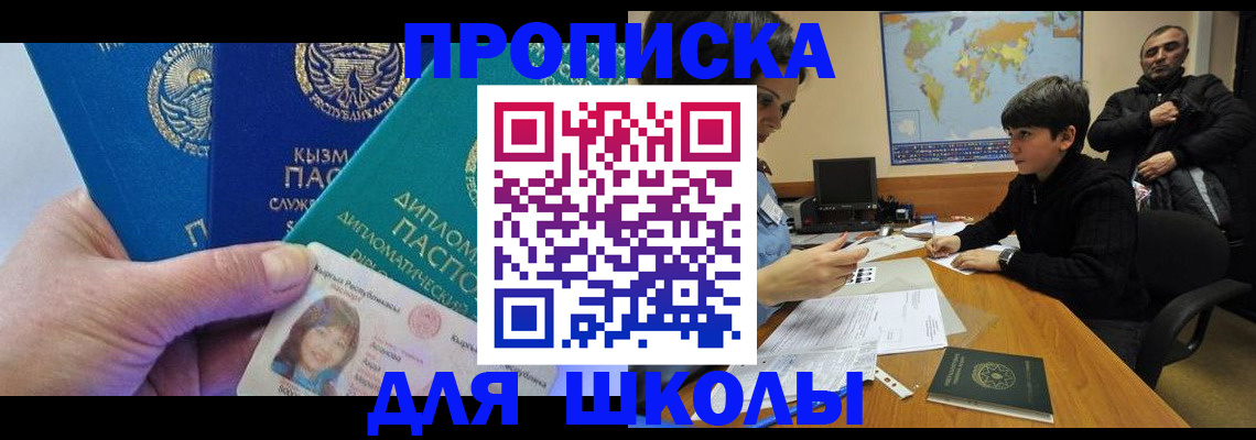 прописка для военкомата в Кукморе