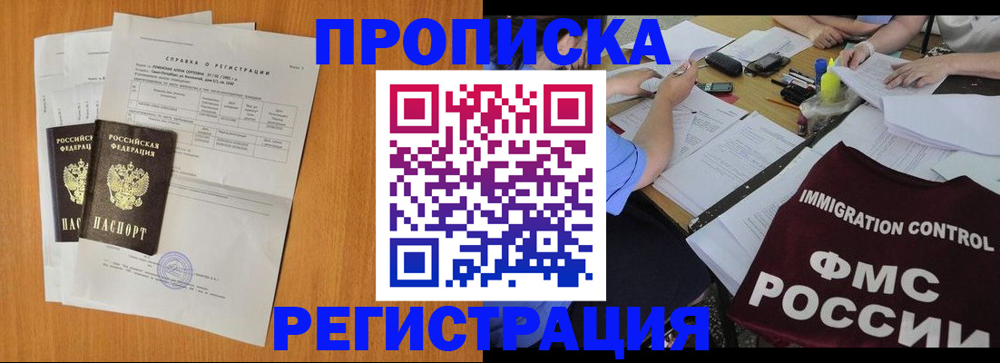 временная регистрация 2025 в Кукморе