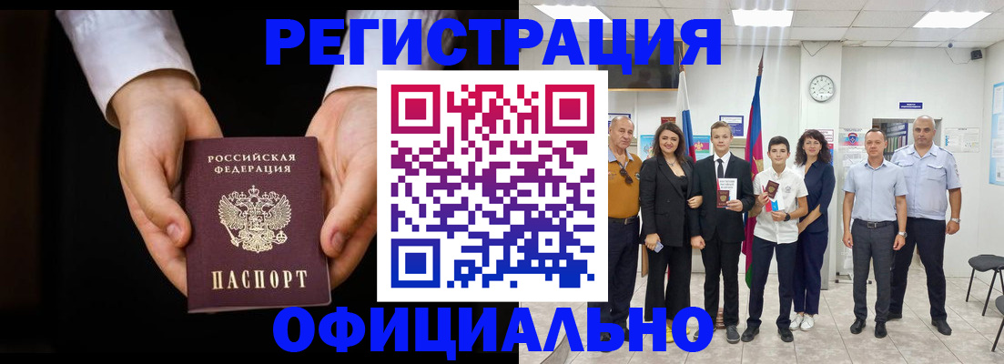 временная регистрация гарантия в Кукморе