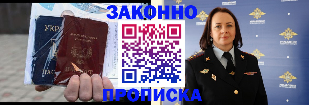 прописка 2025 в Кукморе
