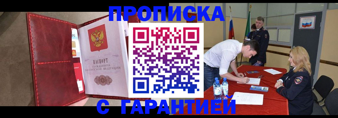 временная регистрация адрес в Кукморе