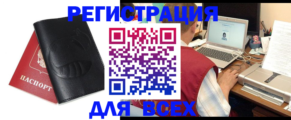 временная регистрация недорого в Кукморе