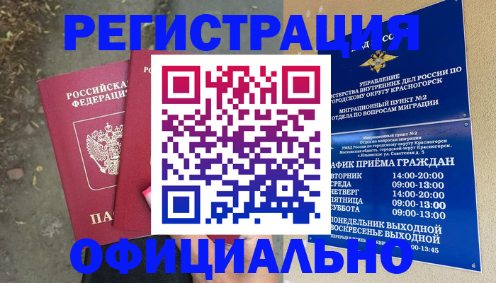 временная регистрация гарантия в Кукморе