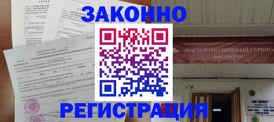 временная регистрация 2025 в Кукморе