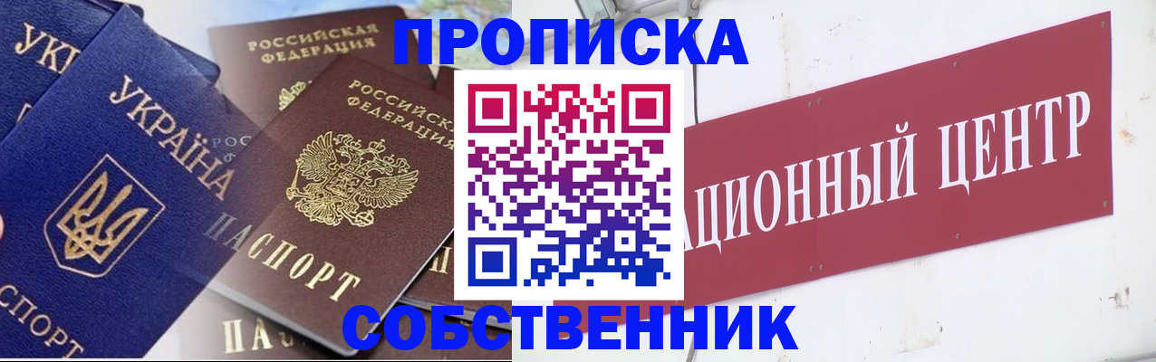 прописка штамп в Кукморе