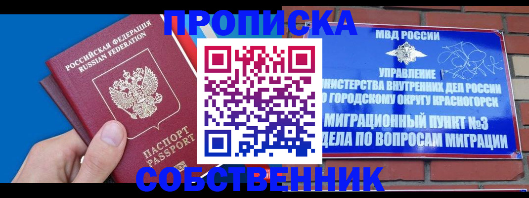 прописка штамп в Кукморе